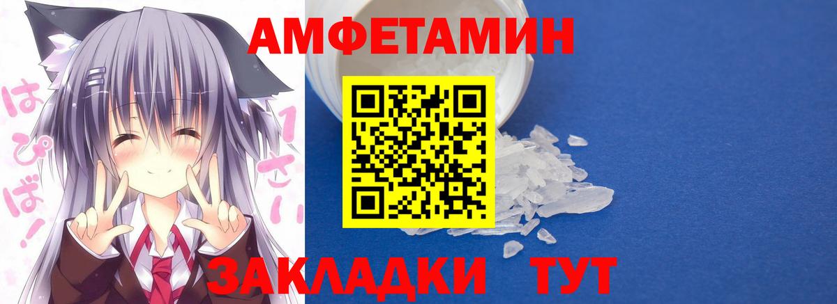 Amphetamine 98% Раменское