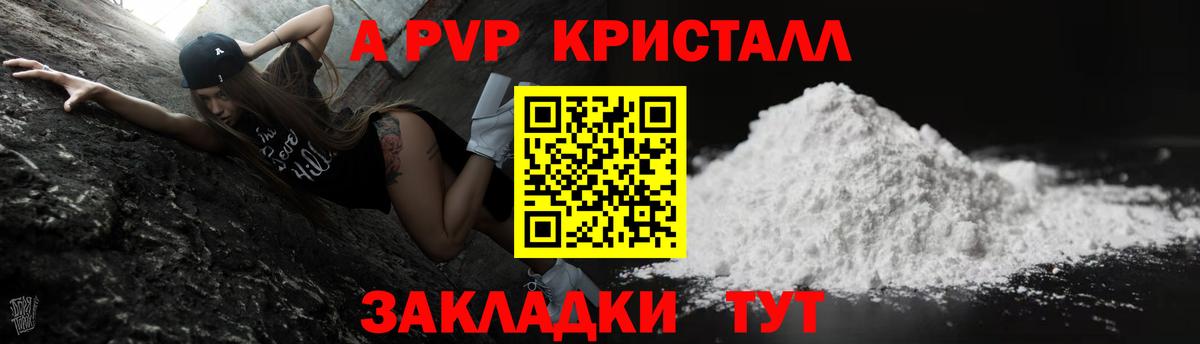наркошоп  Alpha PVP Соль  Раменское  Вход с VPN  А ПВП кристаллы  Alfa_PVP Соль 