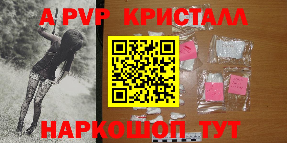 Alpha-PVP мука Раменское