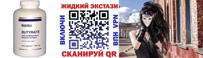 купить  цена  Раменское  Бутират буратино 