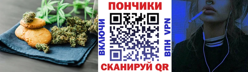 Печенье с ТГК марихуана  Раменское 