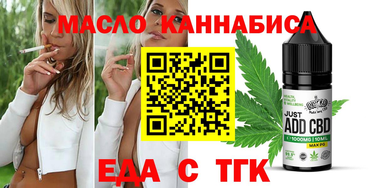Раменское  Еда ТГК марихуана  Вход с VPN 