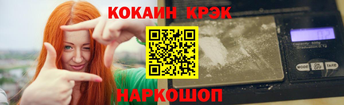 Кокаин Боливия  Раменское 