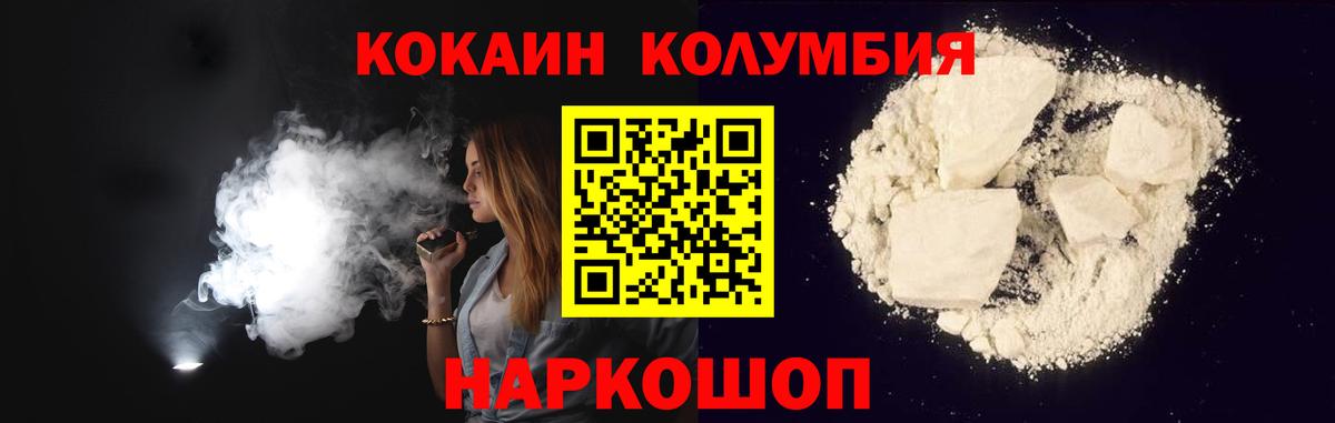 Cocaine VHQ Раменское