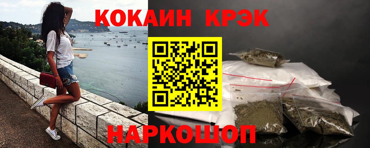 КОКАИН Перу Раменское