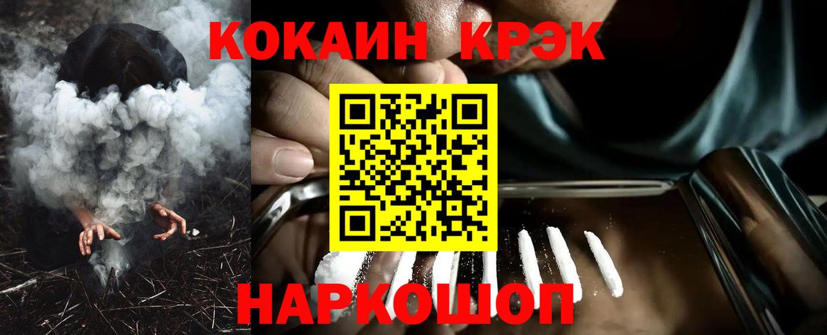 Раменское  Cocaine  COCAIN FishScale  Вход с VPN  КОКАИН Эквадор 