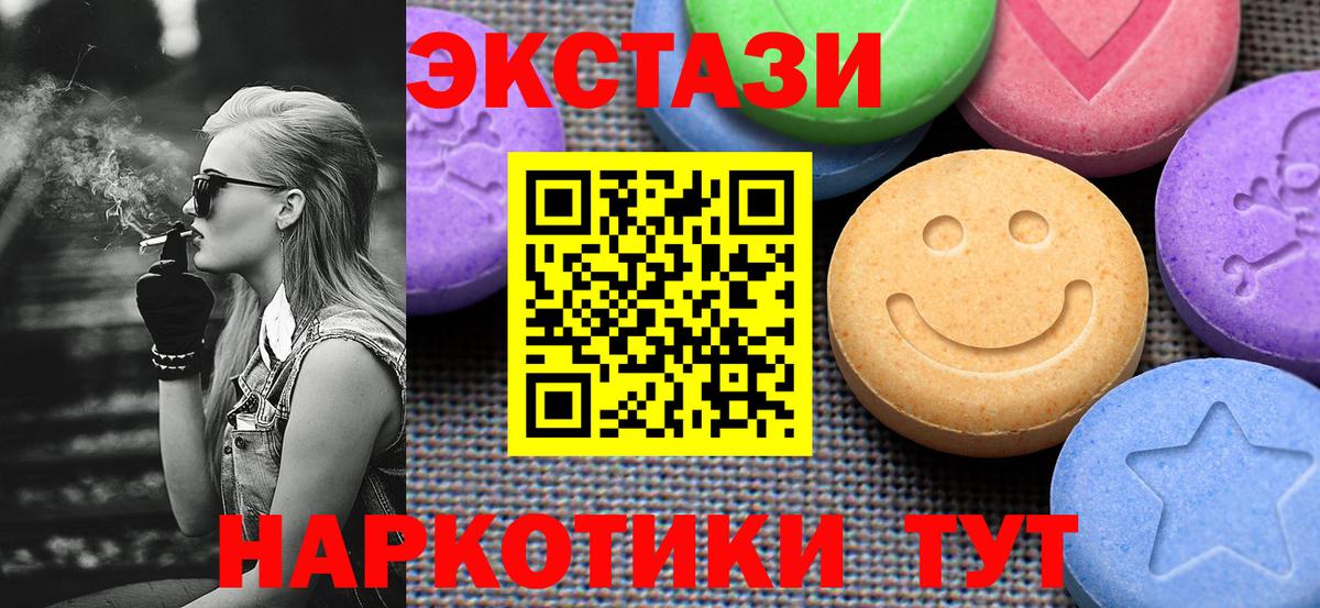 ЭКСТАЗИ  Вход с VPN  ЭКСТАЗИ диски  Раменское  сайты даркнета Telegram  Экстази mix 