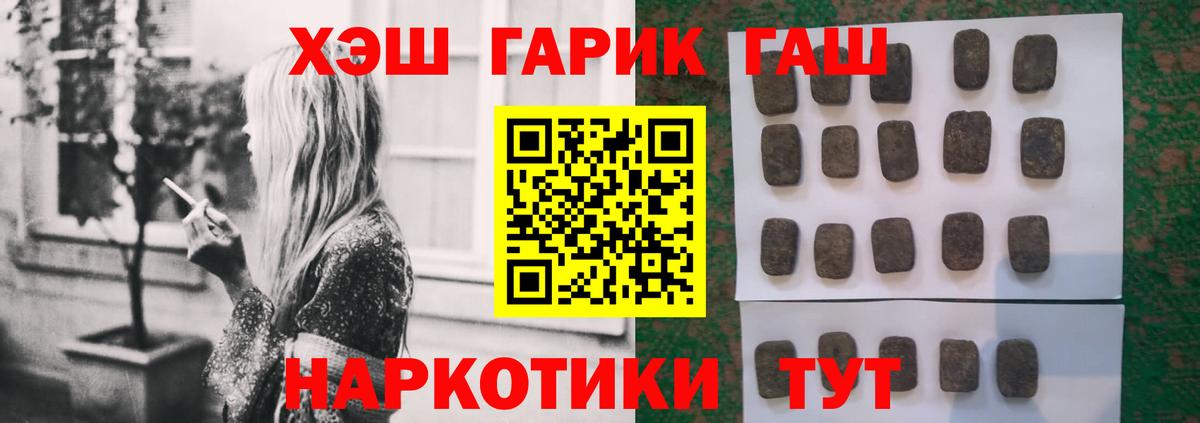 Гашиш  Вход с VPN  Раменское  ГАШ 40% ТГК 