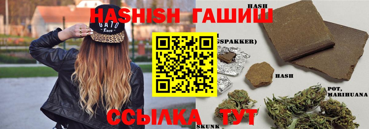 ГАШИШ 40% ТГК Раменское
