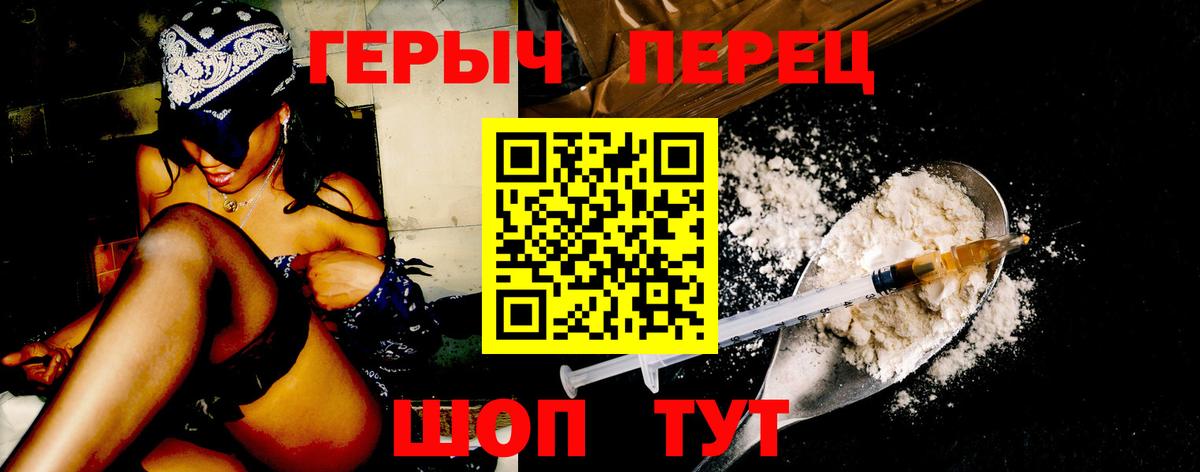 Героин VHQ  Героин  Раменское 