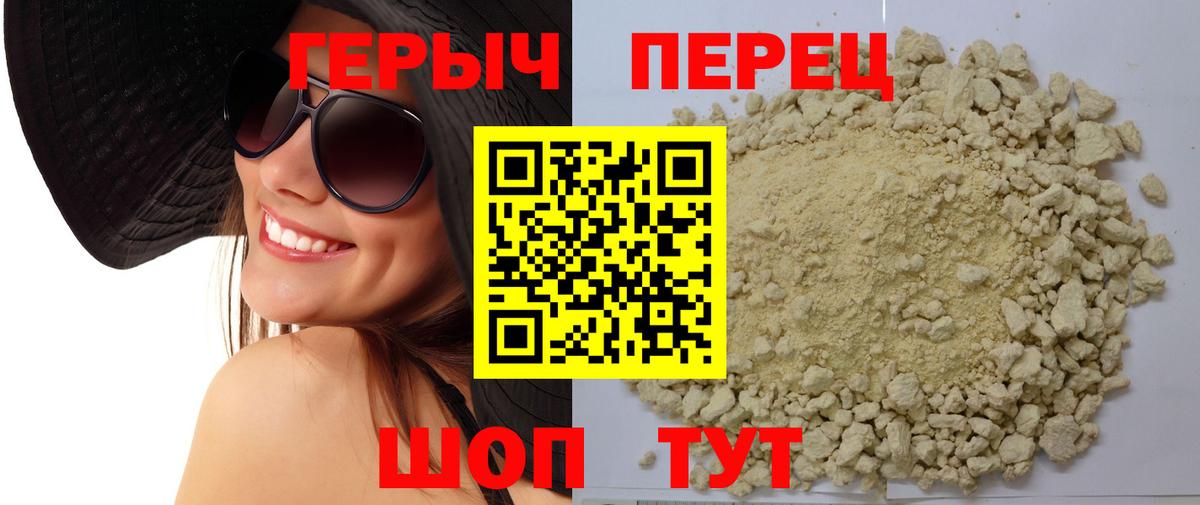Раменское  Героин Heroin  Вход с VPN 