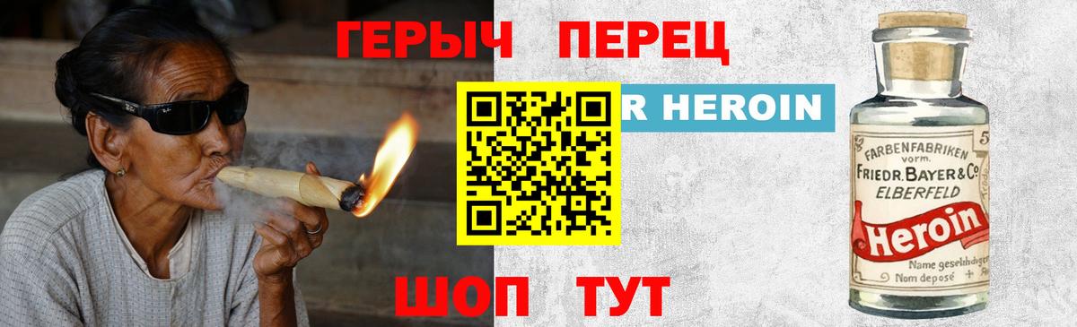 Героин афганец Раменское
