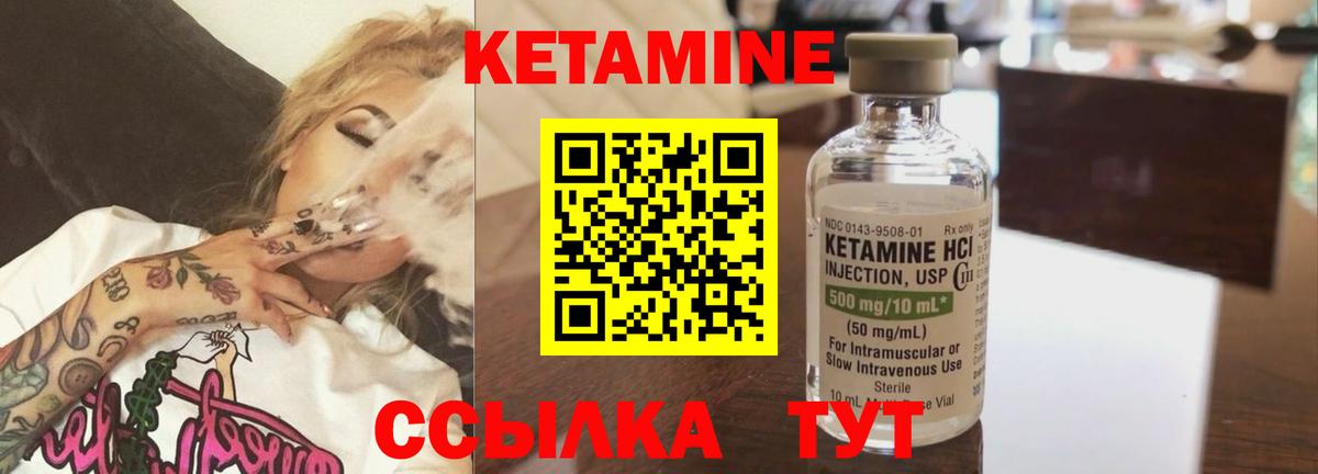 КЕТАМИН ketamine  КЕТАМИН VHQ  Раменское 