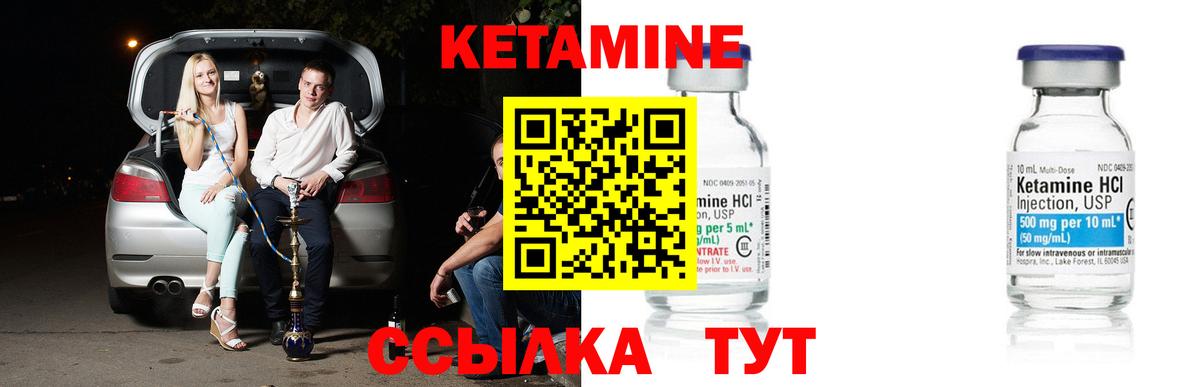 Раменское  Кетамин VHQ  Кетамин ketamine  Вход с VPN 