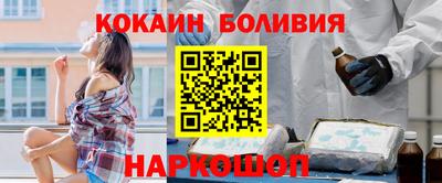 кокаин колумбия Можайск