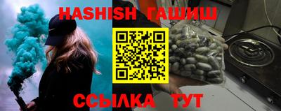 синтетический гашиш Волжский