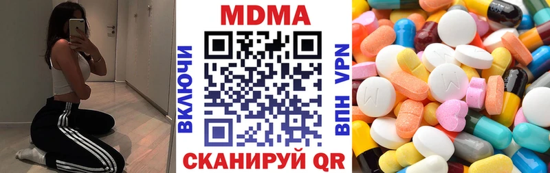 MDMA кристаллы  Раменское 