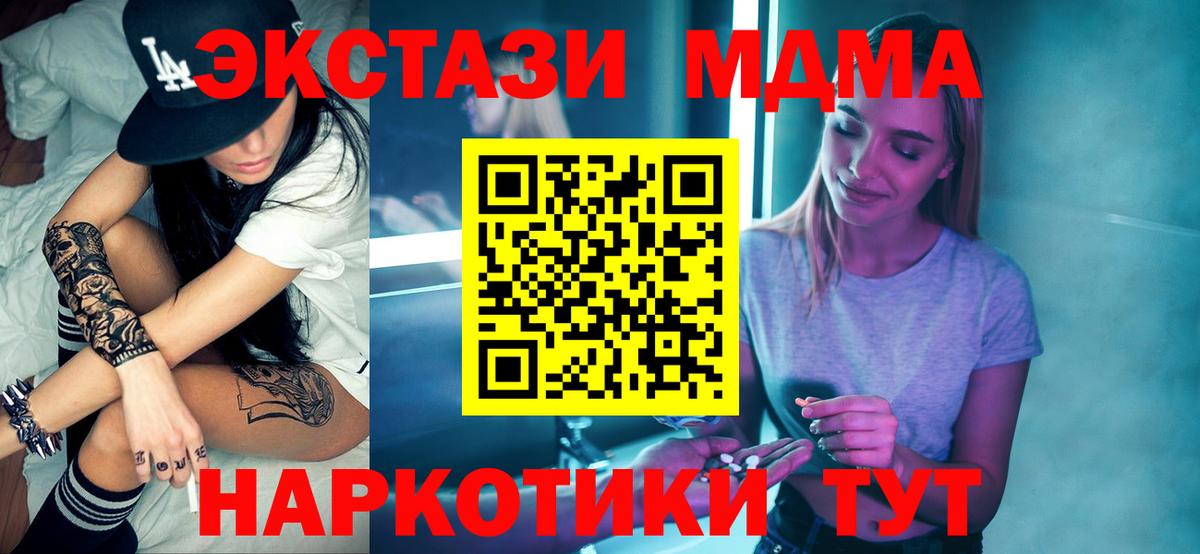 МДМА VHQ Раменское
