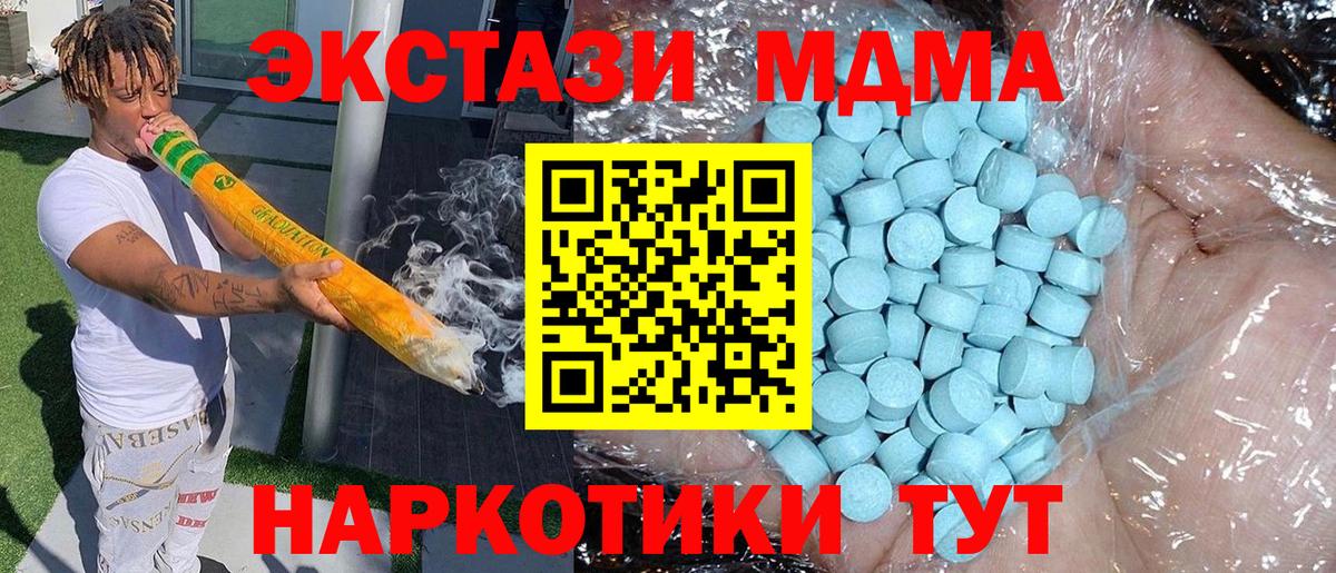 МДМА  MDMA VHQ  Раменское  Вход с VPN  MDMA VHQ 