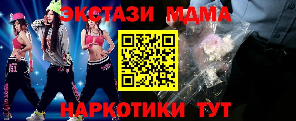 МДМА Molly Раменское