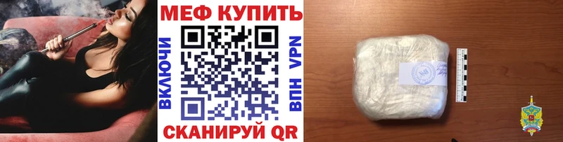 как найти наркотики  Раменское  МЕФ 4 MMC 