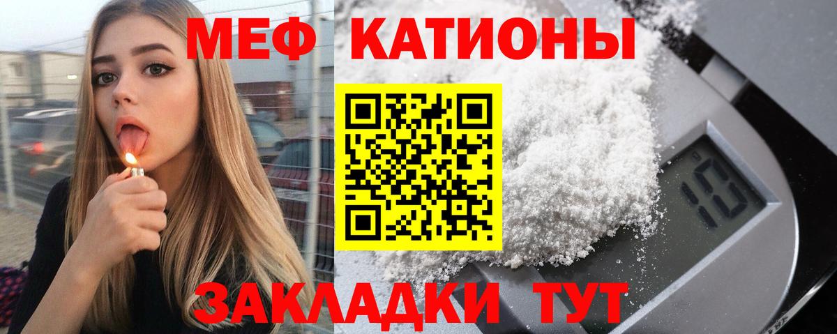 Меф mephedrone  МЕФ мука  Раменское 