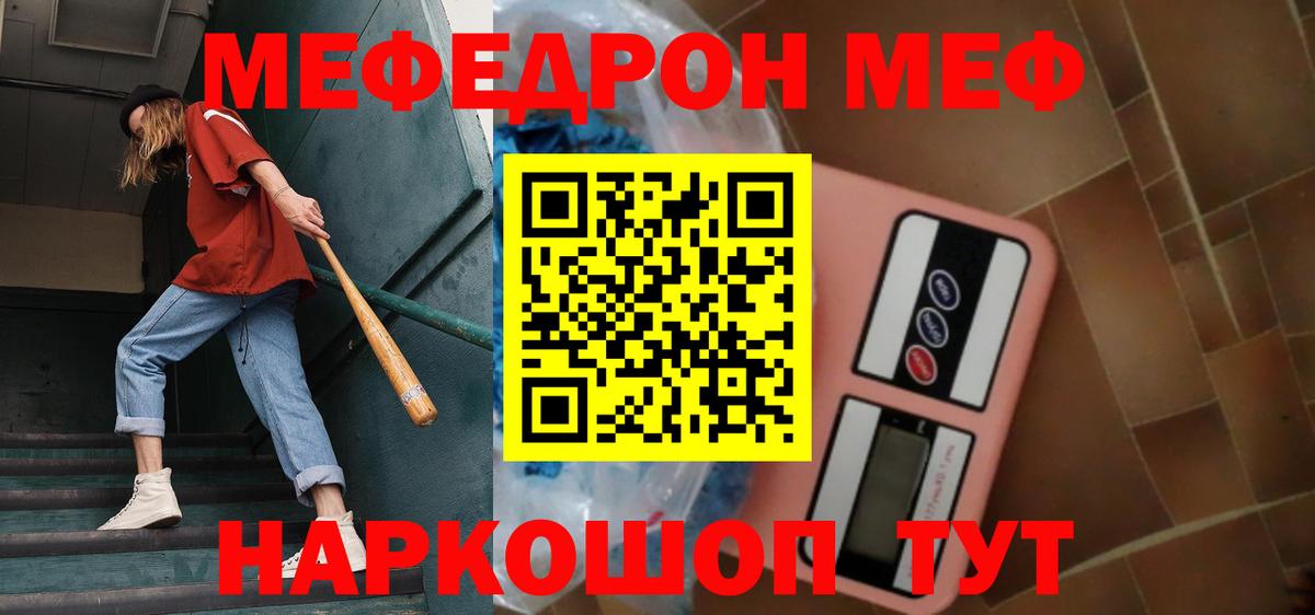 Меф мука  Вход с VPN  Меф кристаллы  Раменское 