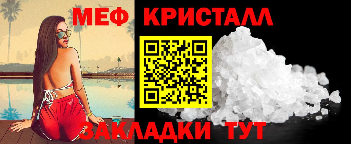Меф мука Раменское