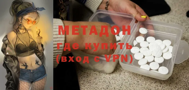 МЕТАДОН methadone  Раменское 