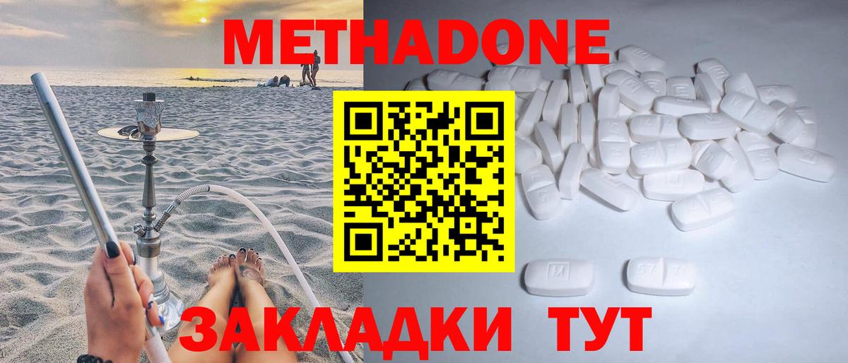 Раменское  Метадон мёд  Вход с VPN 