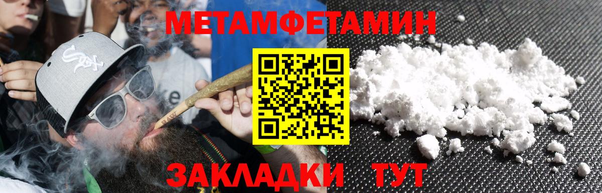 МЕТАМФЕТАМИН Декстрометамфетамин 99.9%  МЕТАМФЕТАМИН Декстрометамфетамин 99.9%  Раменское 