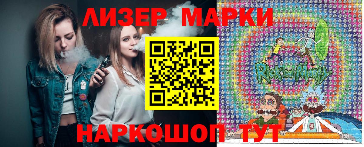 Раменское  Марки N-bome 1500мкг  Вход с VPN  Марки N-bome 1500мкг 
