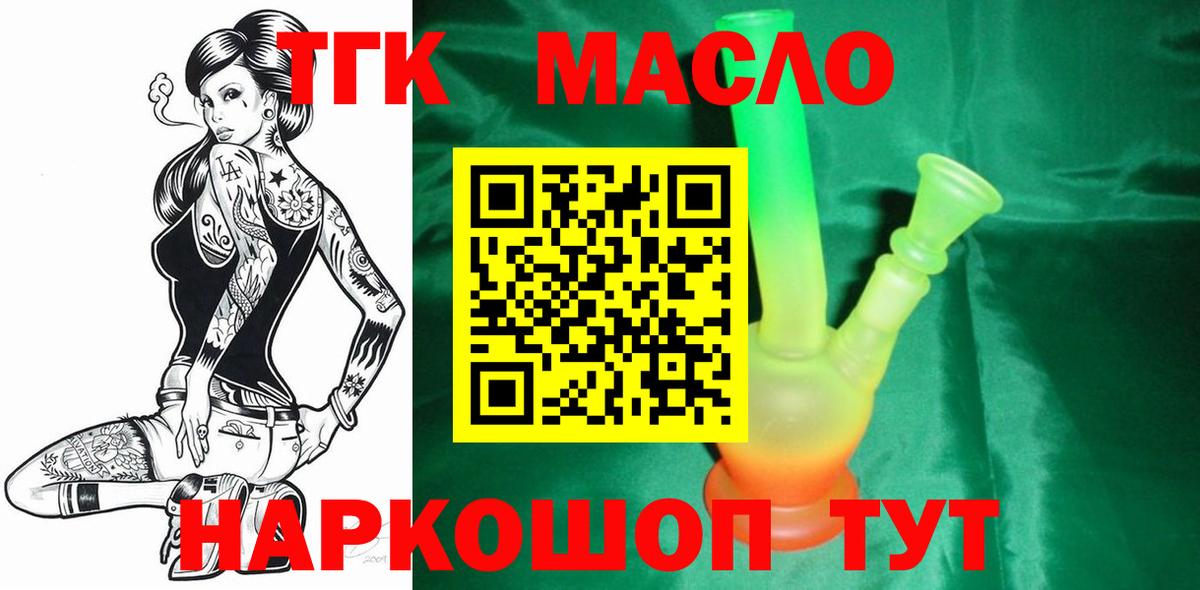 ТГК Wax  Раменское 