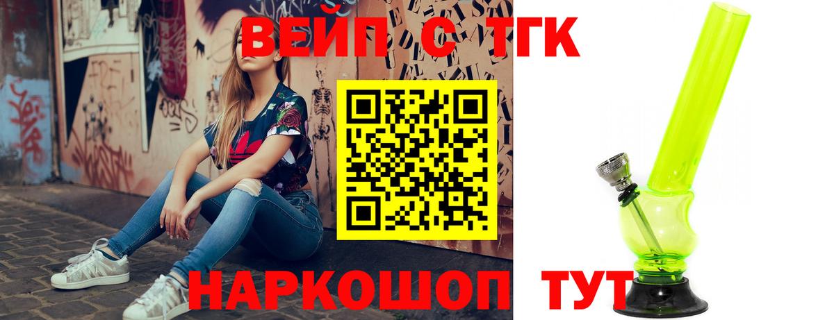 Дистиллят ТГК гашишное масло Раменское
