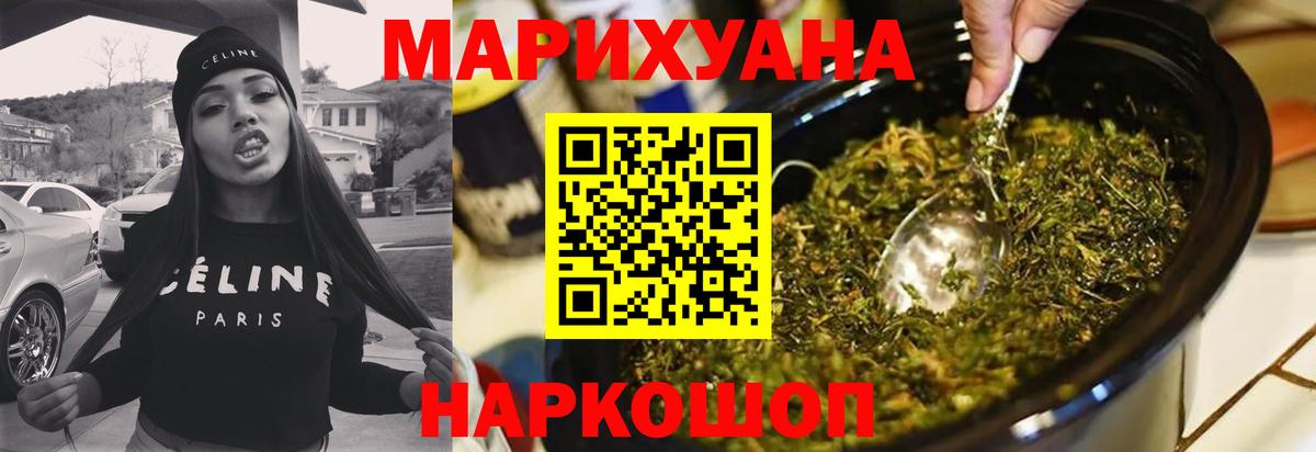 Каннабис THC 21% Раменское