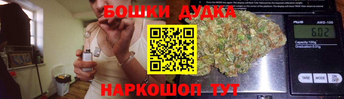 Раменское  Шишки марихуана OG Kush  Вход с VPN  Каннабис White Widow 